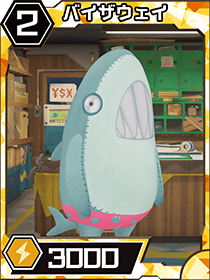 トリプルモンスターズ