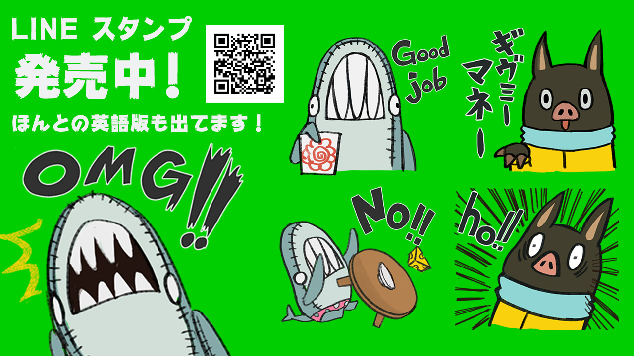 LINEスタンプ