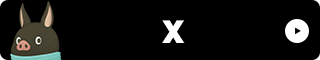公式X